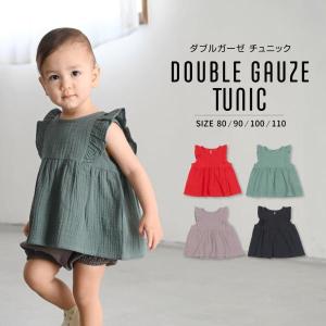 ダブルガーゼ ノースリーブ フリル付き チュニック 80 90 100 110 ベビー服 子供服 ブラウス トップス リラックス 二重ガーゼ Wガーゼ