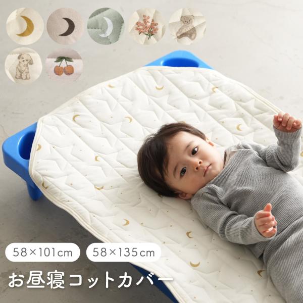 PUPPAPUPO お昼寝コットカバー 【天竺ニット】 綿100% 四隅ゴム付き コットシーツ 敷パ...