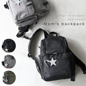 マザーズリュック リフレクタースターチャーム付き