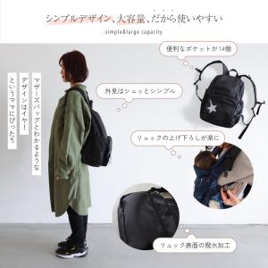 マザーズバッグ リュック マザーズリュック バ...の詳細画像2