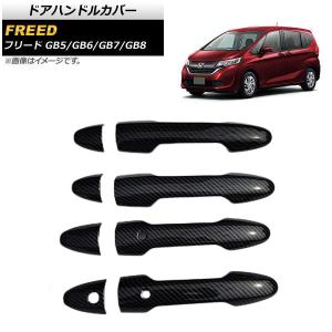 無限（MUGEN） フリード（GB5/6/7/8） ベンチレーテッドバイザー