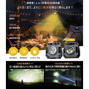 LED投光器 充電式 作業灯 COBライト 無...の詳細画像1