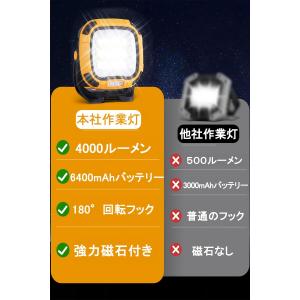 【防災対策】投光器 LED作業灯 ランタン 集...の詳細画像4