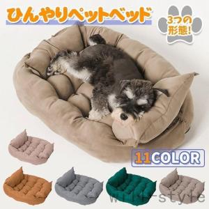 ペットベット 3つの形態 ソファ マット ソフト 通年タイプ 猫 犬用ベッド クッション ベット 洗える おしゃれ かわいい ペットシーツ 犬 ベッド