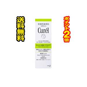 2026年6月】Curel 美容液のおすすめ人気ランキング - Yahoo!ショッピング