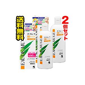 ■2個セット・送料無料■数量限定! 小林製薬 オードムーゲ 薬用ローション （ふきとり化粧水） 50...