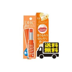 ☆メール便・送料無料☆ DHC 濃密うるみカラーリップクリーム アプリコット ( 1.5g ) 代引き不可 送料無料 メール便