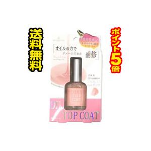 ☆メール便・送料無料・ポイント5倍☆デコラティブネイル オイルトップコート ピンク TN81118(9mL) 代引き不可 送料無料｜pupuhima