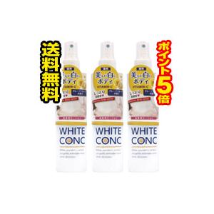 245mL ボディローションCII 薬用ホワイトコンク ホワイトコンク 