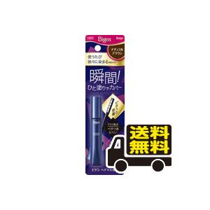 ☆メール便・送料無料☆ビゲン ヘアマスカラ ナチュラルブラウン(15mL