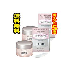 □2個セット・送料無料・ポイント5倍□G資生堂 エリクシール ホワイト