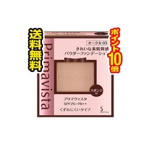 ☆メール便・送料無料・ポイント10倍☆プリマヴィスタ きれいな素肌質感 パウダーファンデーション オークル 03(9g)花王 代引き不可(bea-15345-4901301332103)