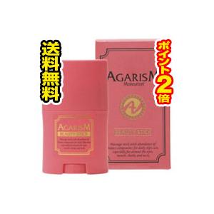 ☆メール便・送料無料・ポイント2倍☆数量限定！ AGARISM アガリズム ビューティースティック かっさクリーム 【AA】