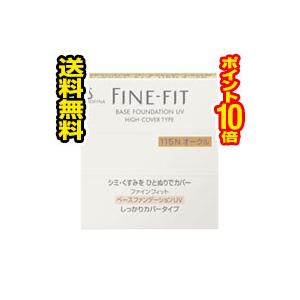 FINE-FIT ソフィーナ ファインフィット ベースファンデーションUV