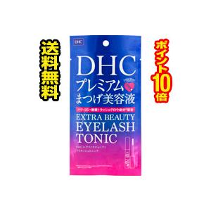 ☆メール便・送料無料・ポイント10倍☆DHC エクストラビューティアイラッシュトニック(6.5mL)...