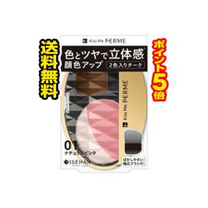 ☆メール便・送料無料・ポイント5倍☆キスミーフェルム 立体感アップチーク 01 ナチュラルピンク(2...