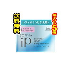 花王 ソフィーナiP インターリンクセラム うるおって明るい肌へ