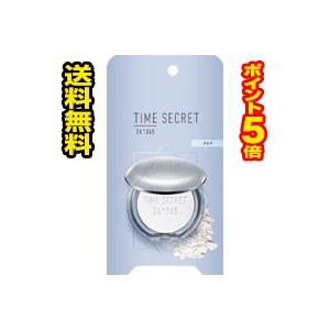 ☆メール便・送料無料・ポイント5倍☆数量限定！タイムシークレット ミネラルプレストクリアベール クリア 代引き不可