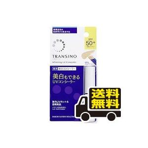☆メール便・送料無料☆トランシーノ薬用ホワイトニングＵＶコンシーラー 自然なマルチベージュ 2.5g 医薬部外品 代引き不可(bea-16885-4987107624789)