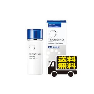 △送料無料△トランシーノ 薬用ホワイトニングクリアミルクEX(100ml)(bea-16890-4987107626523)
