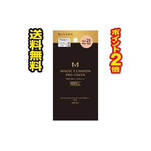 ☆メール便・送料無料・ポイント2倍☆ミシャ M クッションファンデーションプロカバー No.21 レフィル(15g) 代引き不可 送料無料