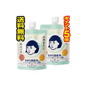 ●メール便・ポイント5倍・送料無料●毛穴撫子 お米のパック(170g)　2個セット　【3〜5】