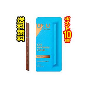フローフシ UZU ウズ アイオープニングライナー ブラウン【FF】☆メール便・送料無料・ポイント10倍☆