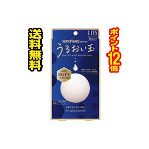 ☆メール便・送料無料・ポイント12倍☆リッツ うるおい玉 ＥＧＦ 濃縮エンリッチボール（６個入）代引き不可