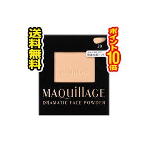 ☆メール便・送料無料・ポイント10倍☆マキアージュドラマティックフェイスパウダー 8g(レフィル)20ピュアオークル代引き不可｜pupuhima