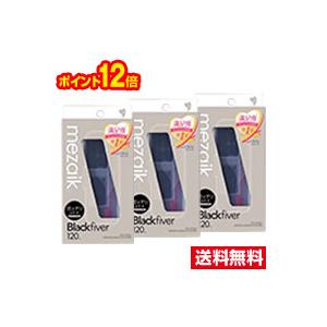 ●3個セット・メール便・ポイント12倍●数量限定！メザイク・ブラックファイバー(Black five...