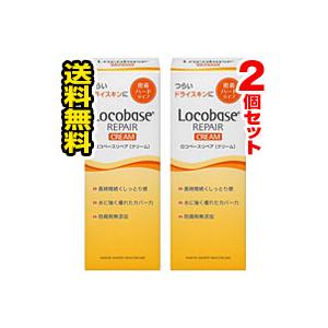 ■2個セット・送料無料■数量限定！ロコベースリペア クリーム(30ｇ)　皮膚保護クリーム【AA】｜pupuhima