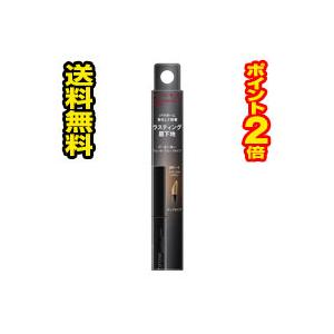 ☆メール便・ポイント2倍・送料無料☆数量限定ケイト ブロウラスティングベース BR-1 (4.3ml)ナチュラルブラウン 代引き不可