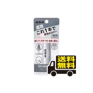 資生堂 uno オールインワンリップクリエイター 2.2g  メンズ化粧品