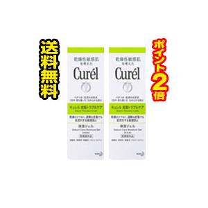 Curel キュレル 皮脂トラブルケア 保湿ジェル 120ml 3個セット 緑