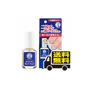 ☆メール便・送料無料☆ロート製薬 メンソレータム ハンドベール リッチネイル爪補強コート (10mL) 代引き不可