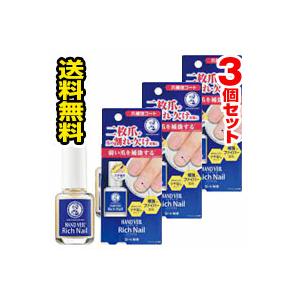 3個セット メール便 送料無料 ロート製薬 メンソレータム ハンドベール リッチネイル爪補強コート 10ml 代引き不可 ひまわり Paypayモール店 通販 Paypayモール