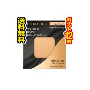 カネボウ コフレドール パウダレスウェット オークル-C　7.5g　【FF】☆メール便・ポイント12倍・送料無料☆