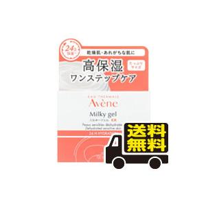 □送料無料□資生堂アベンヌ Aveneミルキージェル ＥＸ(100ｍｌ)