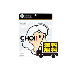 ☆メール便・送料無料☆クラシエ 肌美精 CHOI チョイ マスク 薬用 ニキビケア (10枚入) 医...