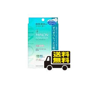 ☆メール便・送料無料☆在庫限り！ミノン アミノモイスト すべすべしっとり肌マスク(22ml)(4枚入...