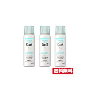 Curel 3個セット キュレル ディープモイスチャー スプレー 150g 化粧水
