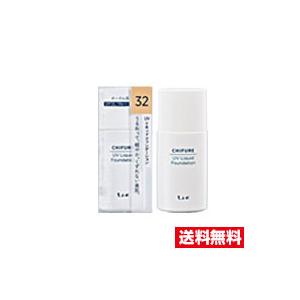 ☆・☆ちふれ UVリキッドファンデーション S 32(30ml) 代引き不可