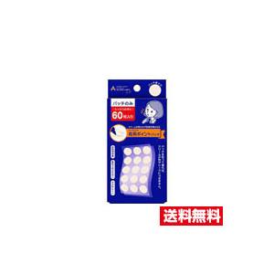 ACNES LABO（アクネスラボ） 夜用ポイントパッチ 集中ケアシート (60枚