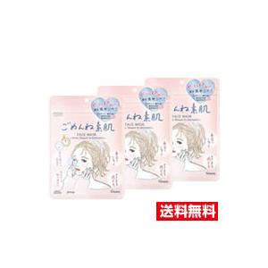 ●3個セット・メール便・送料無料●コーセー クリアターン ごめんね素肌マスク(7枚入)【3〜5】