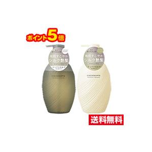 ココンシュペール スリーク＆リッチ シャンプー トリートメント