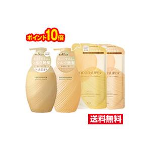 ココンシュペール □送料無料・ポイント10倍□数量限定！ココン