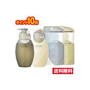 ココンシュペール 【限定品】シャンプー & トリートメントセット　※バラ売可 ココンシュペール 【限定品】シャンプー & トリートメントセット