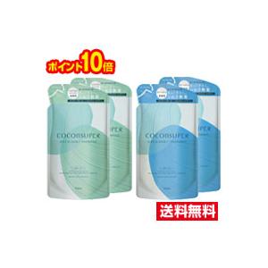 ココンシュペール 【限定品】シャンプー & トリートメントセット　※バラ売可 ココンシュペール 【限定品】シャンプー & トリートメントセット