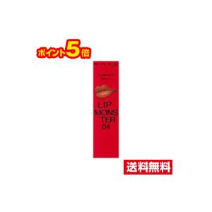 ☆メール便・ポイント5倍・送料無料☆数量限定！ケイト リップモンスター 04パンプキンワイン(3ｇ)...