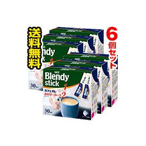 ■6個セット・送料無料■ブレンディ スティック コーヒー カフェオレ カロリーハーフ(6.4g*30本入) Blendy